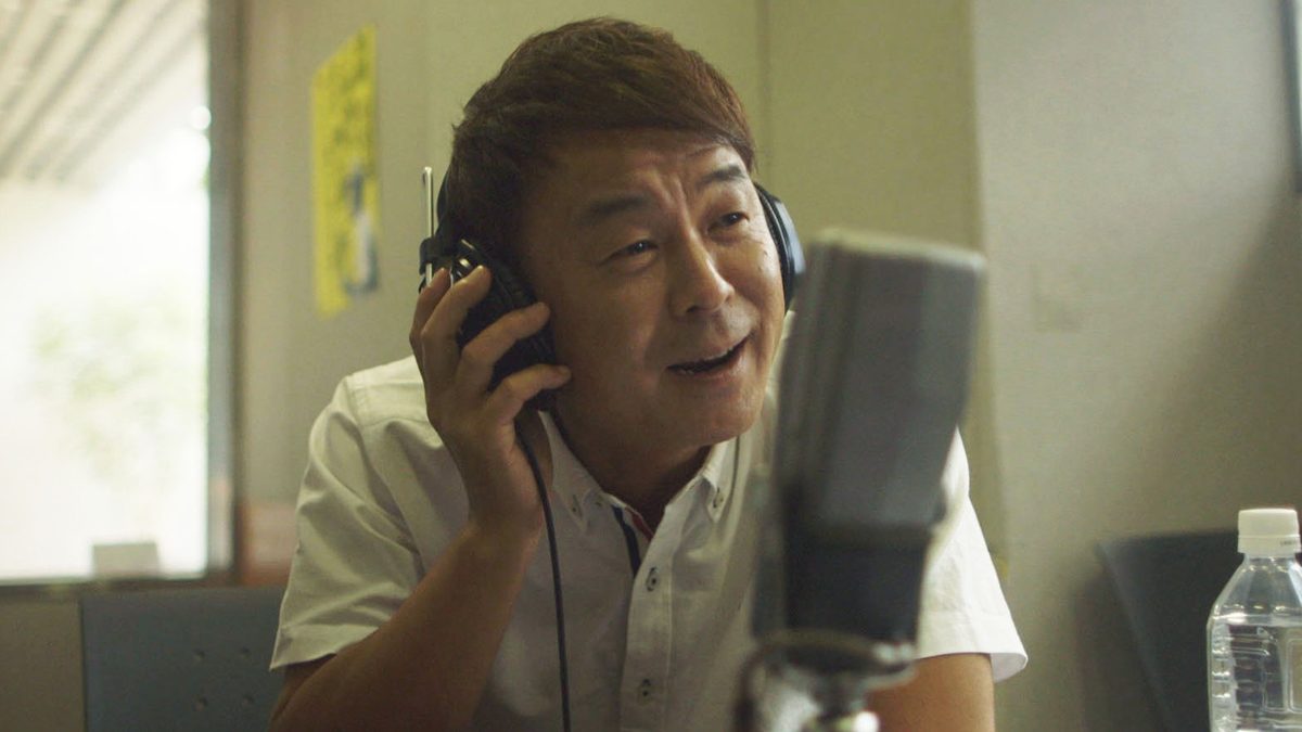 ラジオの恋