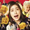 老後の資金がありません!