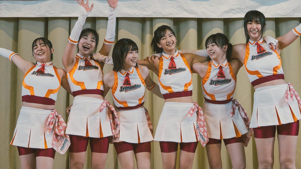 さよならエリュマントス
