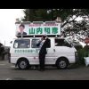 選挙