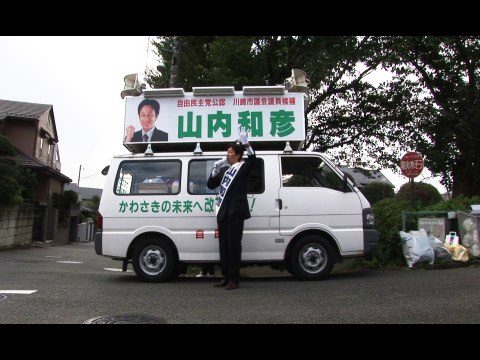 選挙