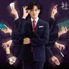 社畜人ヤブー