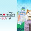 SHIBUYA♡HACHI