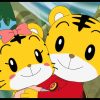 しまじろうと おおきなき