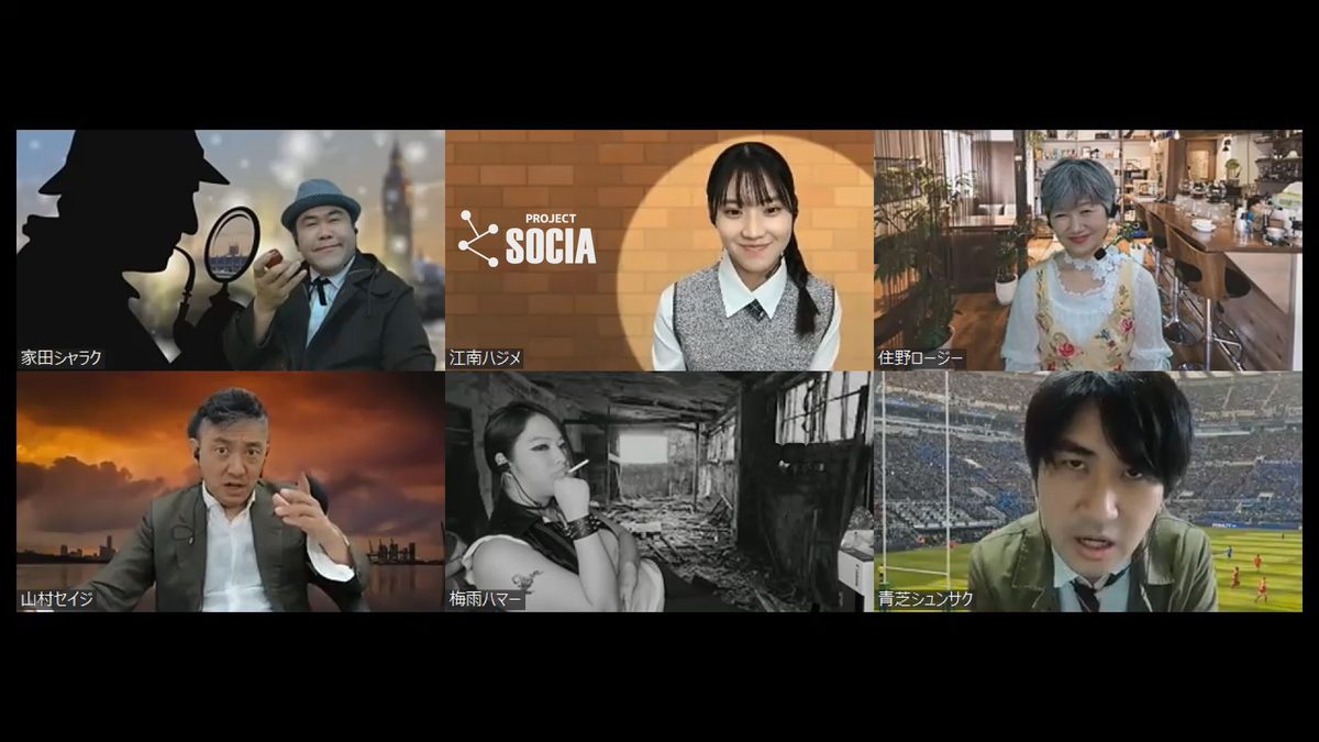 SOCIA7「抹殺」