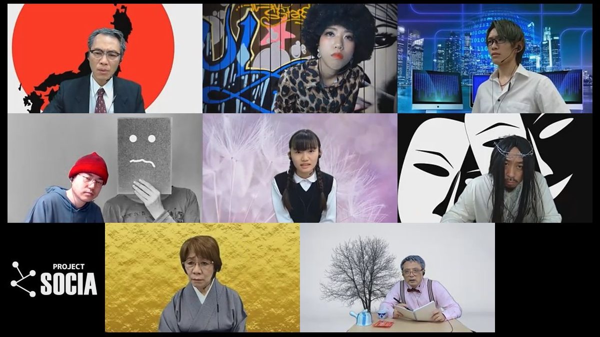 SOCIA9「法廷」