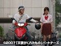 天使がくれたもの