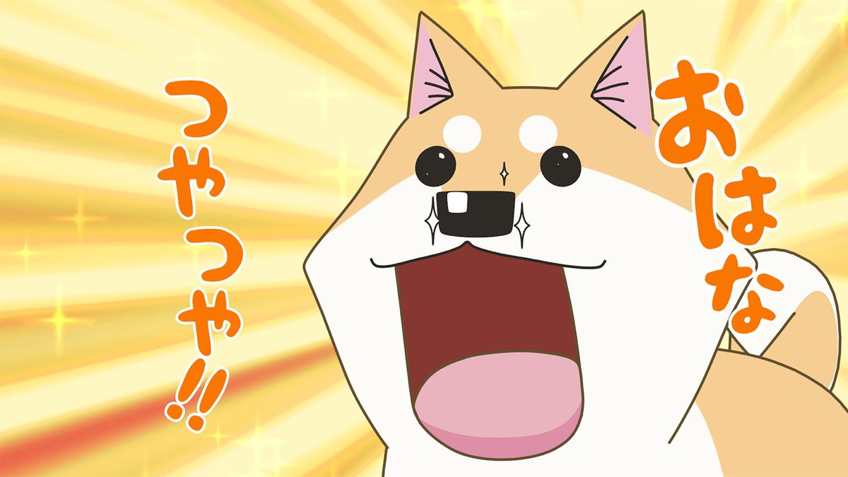 テレビアニメいとしのムーコ