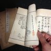 徳川埋蔵金伝説 大発掘プロジェクト2014 将軍家の暗号