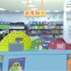 われらのトリニティ