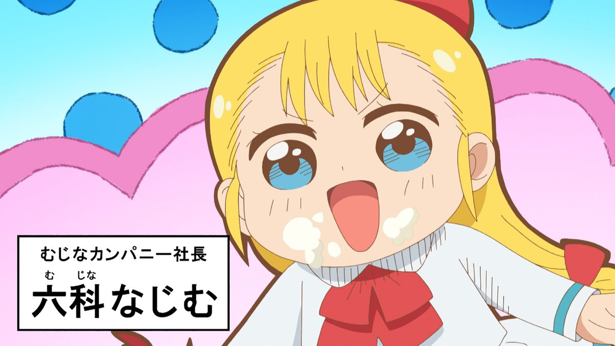 幼女社長R
