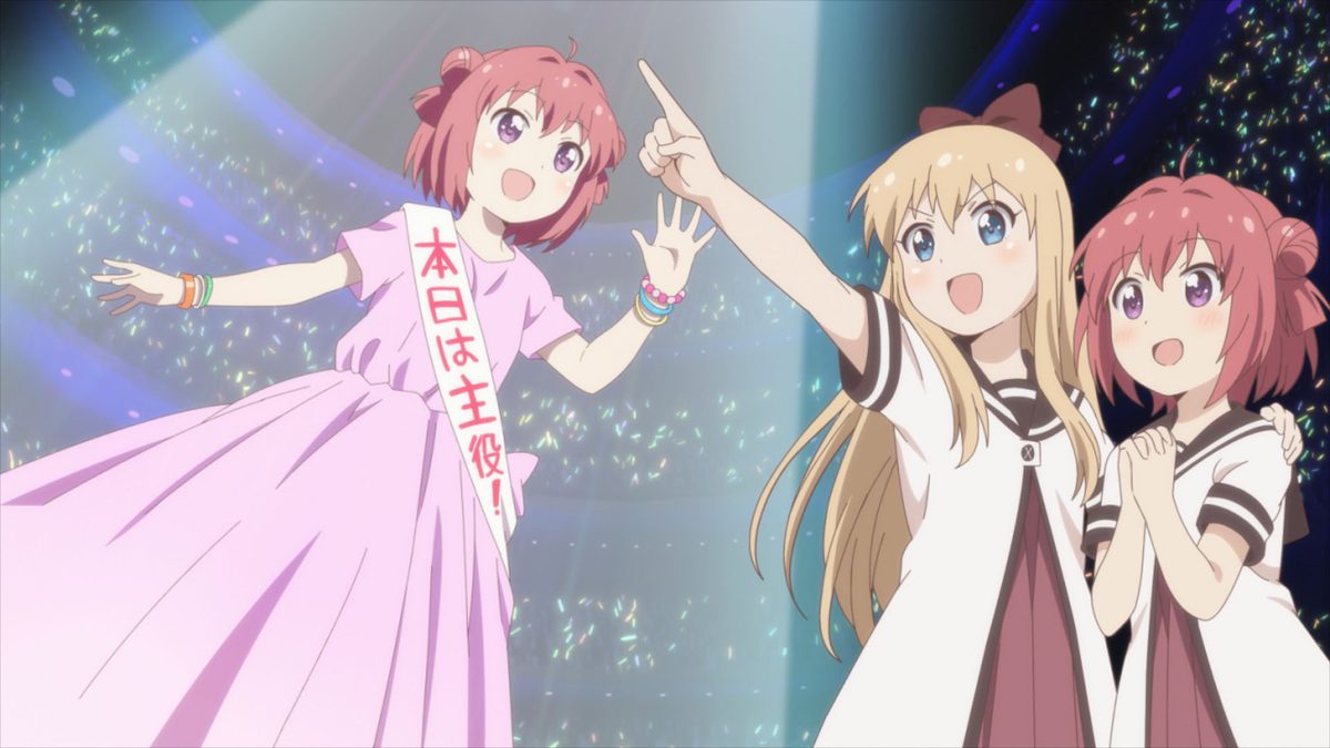 ゆるゆり、