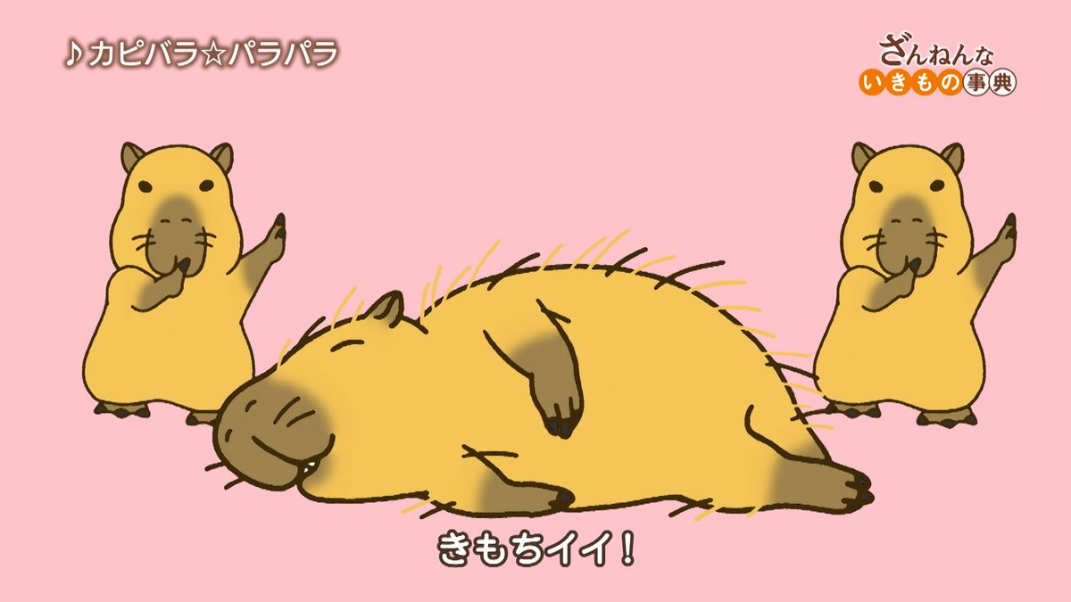 ざんねんないきもの事典 第２シリーズ