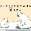 ざんねんないきもの事典 第３シリーズ