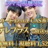 ZeeNuNewの恋するTOKYOデートテレビ放送・配信視聴方法