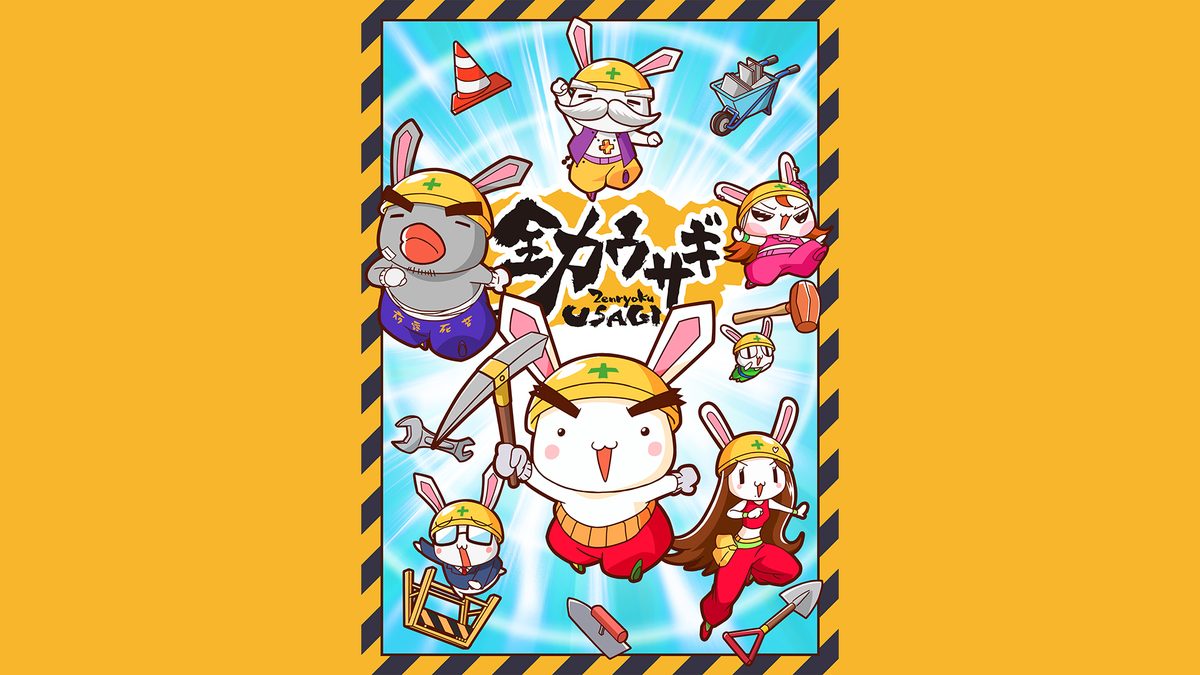 全力ウサギ(2023)