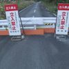 ZONE 存在しなかった命